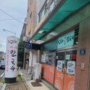 참진미바지락칼국수 이미지