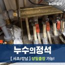 방배로27길 27 이미지