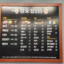 삼오집233