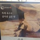 안산부곡동냉면 한라면옥 명태회냉면 순대국밥 돼지국밥