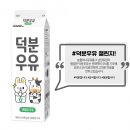 덕분이네
