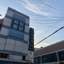 희망타운빌 이미지