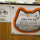 대영정육점