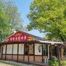 한터농장가든 이미지