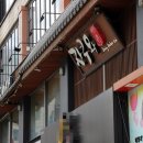 28번 노래연습장 이미지