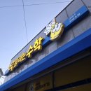 딱풀리는수학동산초점학원 | [울산 온양읍 수학학원] '딱풀리는수학 온남초점' 1:1 밀착 관리 방문 후기