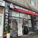 경기 광주 오포읍 밀키트 맛집, 동복리제주갈치조림 신현점 양념직화소불고기 밀키트 후기