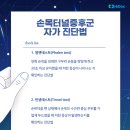 손목 저릿해도 스마트폰 못 놓는 스몸비족...'이 질환' 방치하면 마비 생겨 이미지