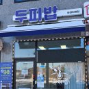 시청동로 | 화성시청두피 두피밥 1:1 유기농 두피관리 솔직후기