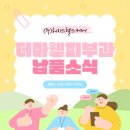 더마웰피부과의원 | [납품 후기] (주)허지스헬스케어ㅣMindray Consona N6ㅣ더마웰피부과