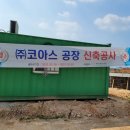 (주)코아스 네이버블로그