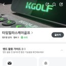 더타임 골프아카데미 네이버블로그