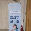 선산대로12-2 | 구미보건소 12회차 임산부 교실 다녀왔습니다✌