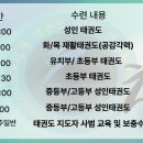 청우태권도장 이미지