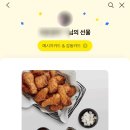 교촌치킨 미금점 이미지