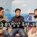 충무김밥토박이 이미지