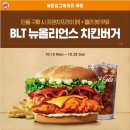 치킨플러스 매탄점 이미지