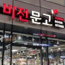 소사벌서점 이미지