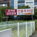 조가네갑오징어전북도청점 | 전주 신시가지 맛집 조가네갑오징어 전북도청점