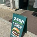 프랭크버거 김포운양역점