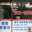 영통공인중개사사무소 이미지