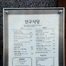 눈꽃등심