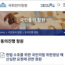 ★청원★＜＜국민의힘 위헌정당 해산＞＞ 이미지