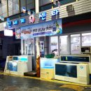 신세계회센타
