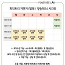 파인트리지엔지