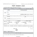 선진24행정사사무소 이미지