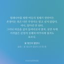 &lt;웹소설&gt; 꽃 찾으러 왔단다 리뷰