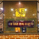 채선당인동점 이미지