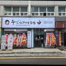 안양돼지국밥 이미지