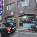 산장칡냉면 이미지