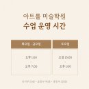 아트롤미술학원