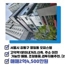 대명벨리온공인중개사사무소 이미지