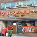 식도락 중동점 이미지