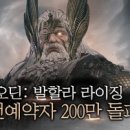오딘PC 이미지