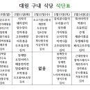 대원구내식당 이미지