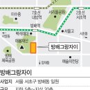 '방배그랑자이' 분양가 9억 넘어..현금 부자들의 잔치될라 이미지