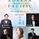 사계연