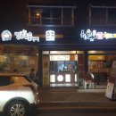 청춘핫도그 앤 킹콩쥬스 이미지