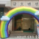 우리무지개어린이집 이미지