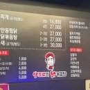 양프로의 닭볶음탕&찜닭 이미지