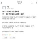 근데 이샊이들은 머가 맨알 억압댄잇다는거임 이미지