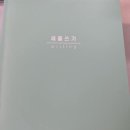 습관이 되는 일상 글쓰기 | ✏️ 초저학년 독서습관 잡기 좋은 세줄쓰기 노트 &amp; 독서기록장 후기