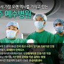 예수병원장례식장
