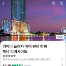 메담 | 태국 방콕 숙소 추천 라마다 플라자 메담 리버사이드 호텔 5성급 위치 수영장