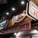 족발샾
