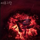 씨유그린 이미지